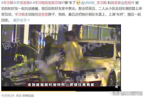 烛子塌房爆料视频,揭秘爆料视频背后的惊人真相  第3张