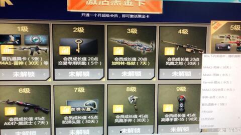 cf最新活动爆料 氪金,氪金解锁神秘奖励，狂欢盛宴即将开启！  第2张