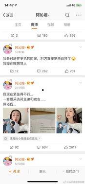 南昌吃瓜娱乐圈微博号,揭秘幕后故事 第1张 南昌吃瓜娱乐圈微博号,揭秘幕后故事 第1张
