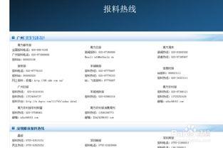 中山新闻怎么爆料的  第2张